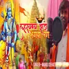 About Laharaybay Jhanda Bhaguwa Rang Song